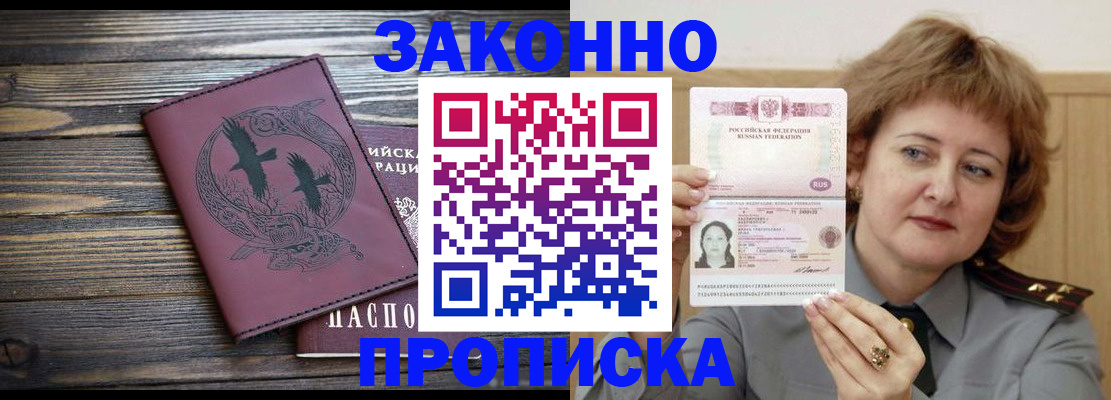 временная регистрация в квартире в Кораблино