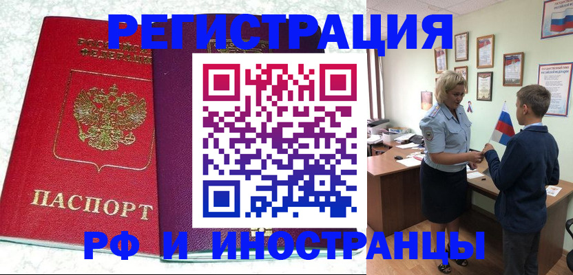 временная регистрация законно в Кораблино