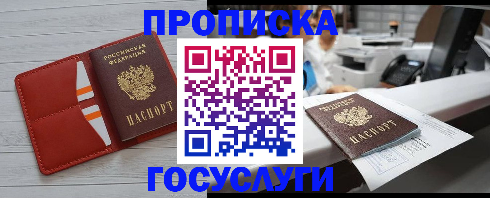 прописка регистрация в Кораблино