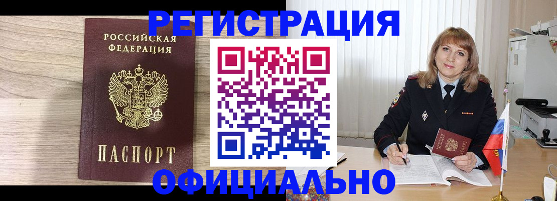 временная регистрация законно в Кораблино